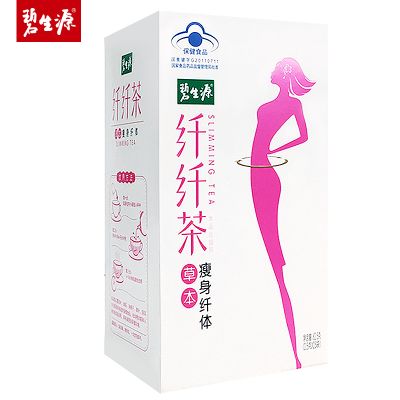 碧生源减肥茶纤纤茶燃脂顽固型2.5g/袋*25袋