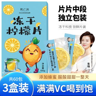 买1发3冻干柠檬片水果茶蜂蜜花茶茶包泡茶养生茶冷泡冲饮泡水喝的