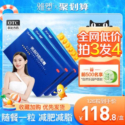 雅塑奥利司他胶囊减肥药燃脂瘦身减脂排油丸瘦肚子正品官方旗舰店