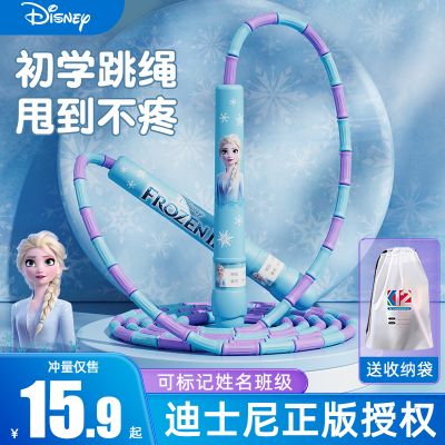迪士尼竹节跳绳儿童小学生专用幼儿园大班初学绳子跳小学一年级神