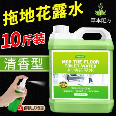 拖地花露水专用驱蚊清洁剂清香浓缩家用大桶地面地板留香液去异味