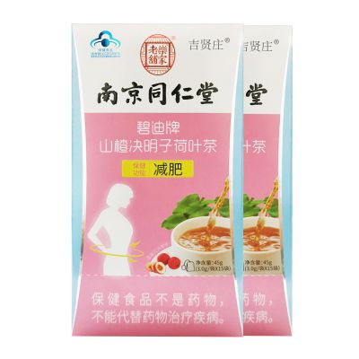 减肥茶瘦身燃脂排油男女士专用瘦肚子全身刮油神器官方正品旗舰店