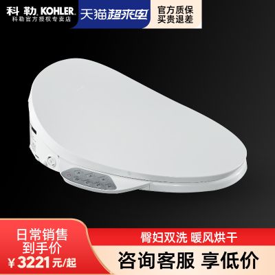 科勒智能马桶盖板K-18659即热型电子智能坐便盖清舒宝缓降座便盖