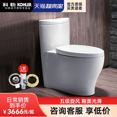 科勒连体马桶座便器水漾五级旋风静音节水坐便器坐便器3869/4165T