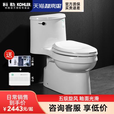 科勒连体马桶坐便器艾黛儿座便器坐便包5171卫浴五级旋风坐厕洁具