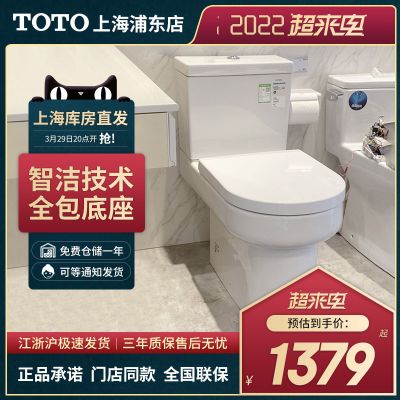 TOTO洁具浴室分体防堵坐便器CW896/SW896B直冲全包底部家用马桶