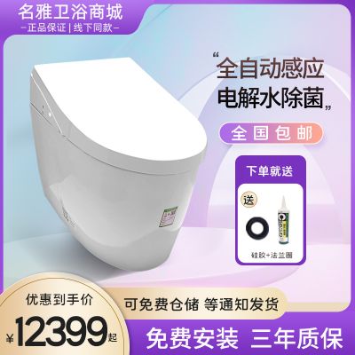 TOTO一体智能坐便器CES9575CS/CES9788WCS/CES9898全自动智能马桶