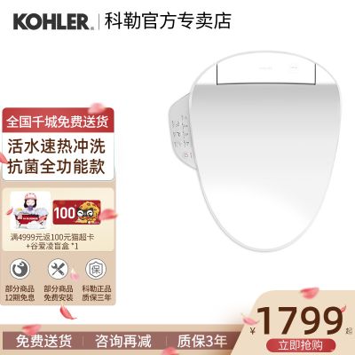 科勒智能马桶盖板冲洗器烘干暖风即热型家用全自动加热电动坐便盖