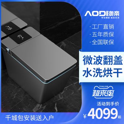 澳帝家用无水箱黑色座便器遥控电动即热全自动一体坐便器智能马桶