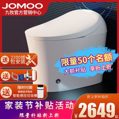 新品九牧智能马桶一体式无水箱即热全自动多功能家用座便器ZS520X