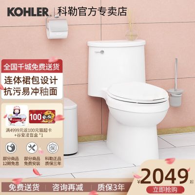 科勒马桶艾黛儿小户型静音虹吸式家用抽水连体坐便器节水坐厕5171