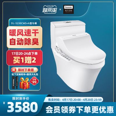松下日本马桶家用全自动抗菌除臭全功能智能马桶无水压限制5230A