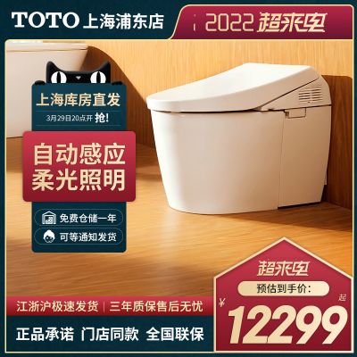 TOTO智能坐便器CES9787/9897WCS全自动一体感应即热座便器马桶
