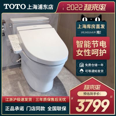 TOTO智能马桶一体CW987/887/767/788/982EB/6724/6631B冲洗坐便器