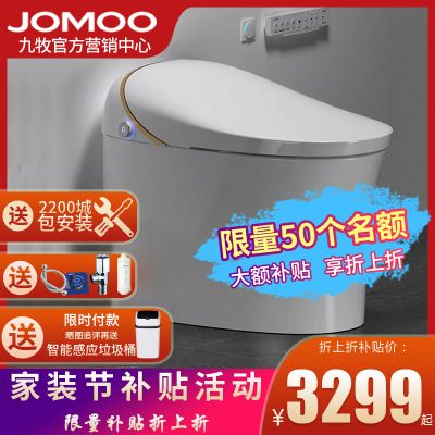 九牧智能马桶 一体全自动智能即热遥控坐便器S600 S520 S700 S760