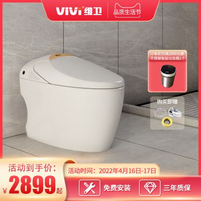 维卫vivi官方旗舰店1555/1528智能马桶即热式全自动无水箱一体式