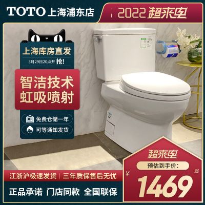 TOTO卫浴分体马桶CW764RB/SW764 SW765虹吸式家用抽水马桶坐便器
