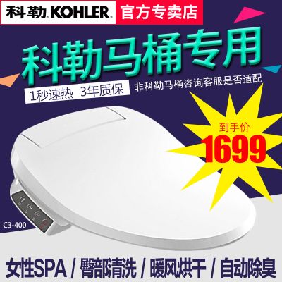 科勒智能马桶盖即热型家用全自动加热座圈暖风烘干电动清洗洁身器