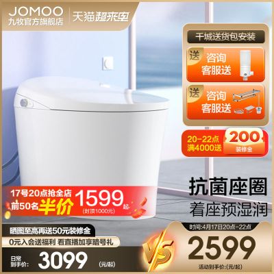 九牧智能马桶卫浴家用无水箱全自动冲洗烘干一体自动坐便器S300E