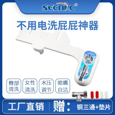 洗喜乐洁身器左手款不用电智能马桶盖洗屁股冲洗器产孕妇私处清洗