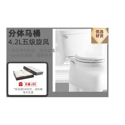 科勒马桶星玛龙五级旋风家用虹吸式坐便器分体马桶K-5706T 6345T