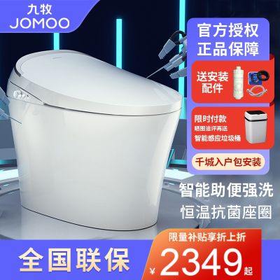 九牧一体式智能坐便器无水箱遥控全自动电动马桶即热S390A S260