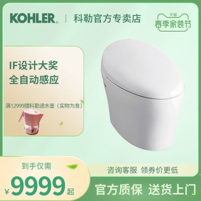 科勒智能马桶全自动马桶K-4026新悦一体超感坐便器座便器带遥控器