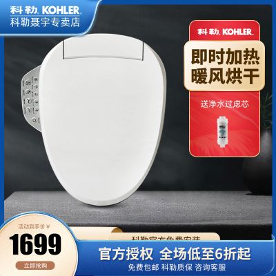 科勒智能盖马桶圈即热全自动座便器暖风加热洁身器除臭清洗旗舰款