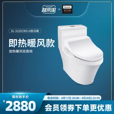 松下智能马桶虹吸式全自动家用冲洗坐便器日本即热烘干抗菌5225A