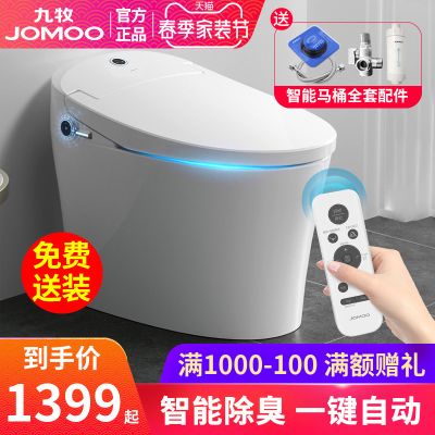 九牧智能马桶一体式电动全自动冲水遥控即热烘干无水箱坐便器家用