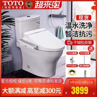 TOTO智能马桶家用坐便器抽水智洁新超漩座便器CW982CB/TCF345C2CS