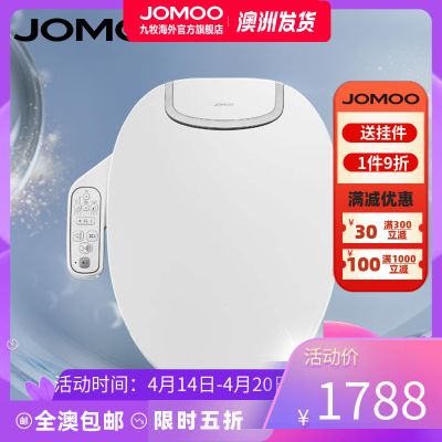 九牧智能马桶盖板自动加热冲洗洁身盖板即热除臭盖板1816【澳洲】