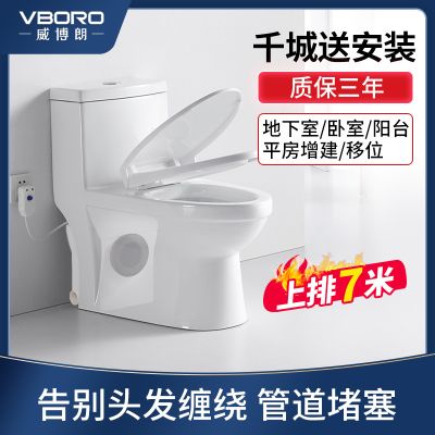 威博朗地下室电动粉碎马桶智能污水提升器泵一体隐藏坐便器05-400