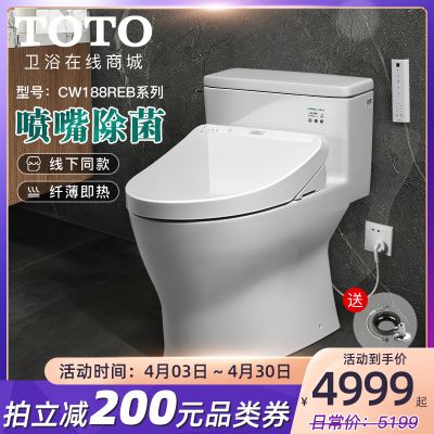 TOTO智能马桶即热式冲洗除菌家用坐便器CW188REB TCF7912/8132ECS