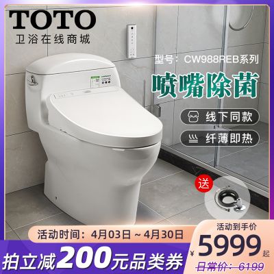 TOTO智能马桶即热式除菌除臭家用坐便器CW988REB TCF7912/8132ECS