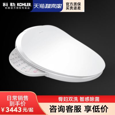 科勒智能马桶盖板全自动功能座便盖智能盖板31332T清洗智能马桶盖