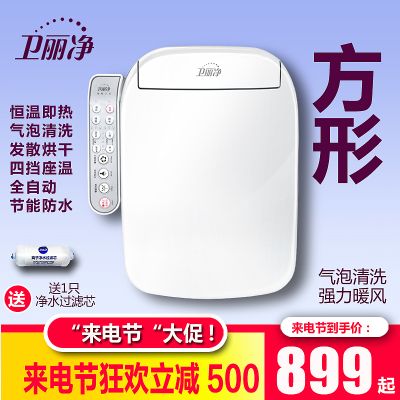 方形智能马桶盖即热全自动家用电动加热冲洗器带烘干坐便盖板方型