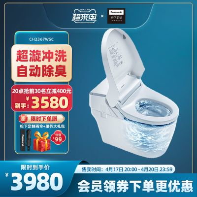 松下智能马桶一体机超漩式感应冲洗家用座便器遥控一体式马桶2367