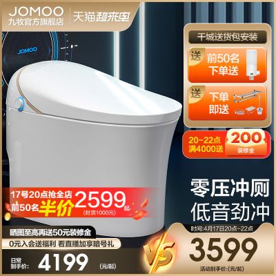 九牧卫浴智能马桶全自动官方旗舰无水压家用电动一体式坐便器S600