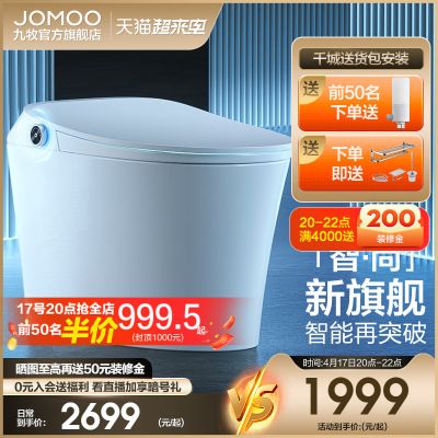 九牧智能马桶全自动卫浴官方多功能电动冲洗智能一体坐便器S400