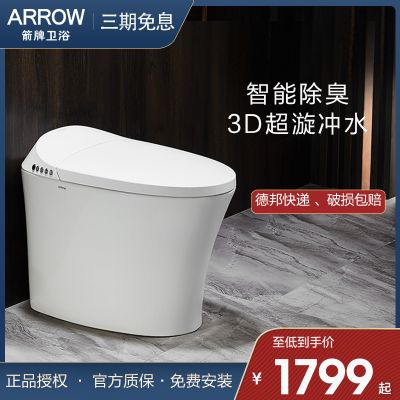 ARROW箭牌卫浴一体智能无水箱坐便器马桶即热烘干AKE1129臀部清洗