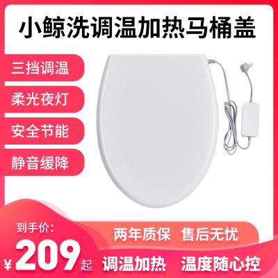 小鲸洗加热马桶盖家用通用马桶圈坐垫盖厕所板坐盖坐圈坐便器盖板
