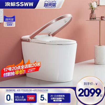 浪鲸智能一体机感应翻盖全自动智能马桶坐便器家用智能卫浴新款