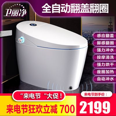 卫丽净全自动翻盖翻圈智能马桶一体式加热电动即热冲洗家用坐便器