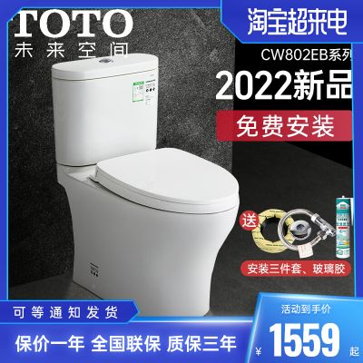 TOTO马桶CW982EB 987 超漩式全包直冲大小双冲陶瓷节水移位坐便器