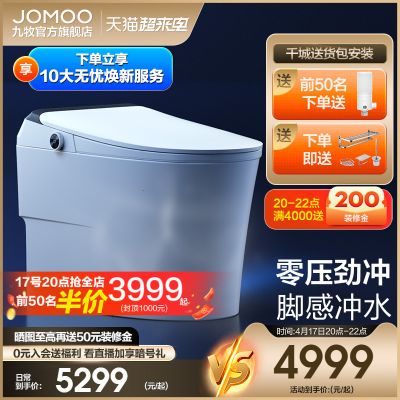 九牧卫浴智能马桶全自动官方无水压限制家用电动马桶坐便器S760