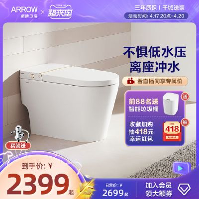 箭牌卫浴智能马桶小户型卫生间家用多功能高层低水压坐便器AB1027