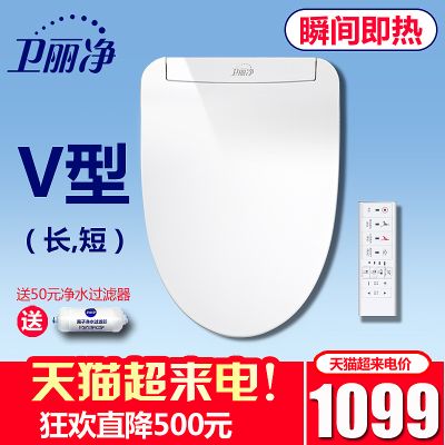 卫丽净小短款智能马桶盖全自动家用即热冲洗带烘干电动加热小尺寸