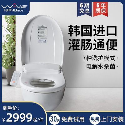 nanu拿努韩国原装进口智能马桶盖加热 全自动家用冲洗器通便灌肠