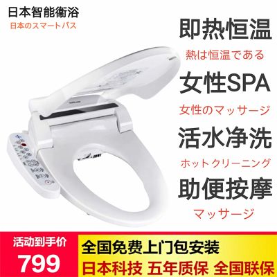 出口日本遥控智能马桶盖全自动家用即热式恒温坐便器洗屁股有110v